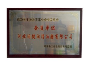 會(huì)員單位